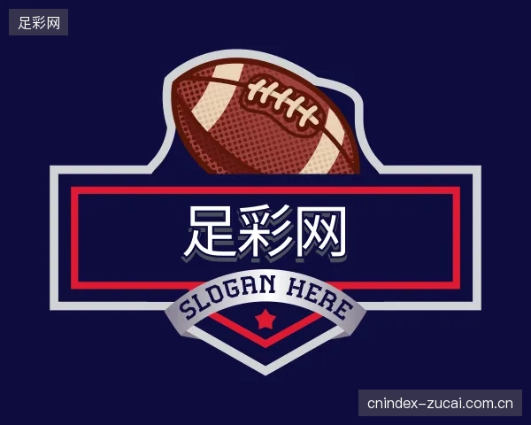 认识足彩网部门